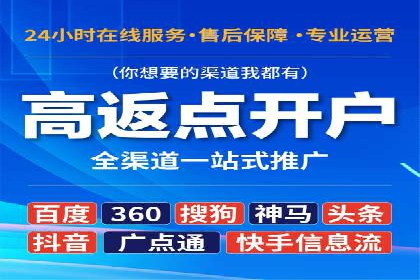网络推广开户实战技巧：成功案例借鉴